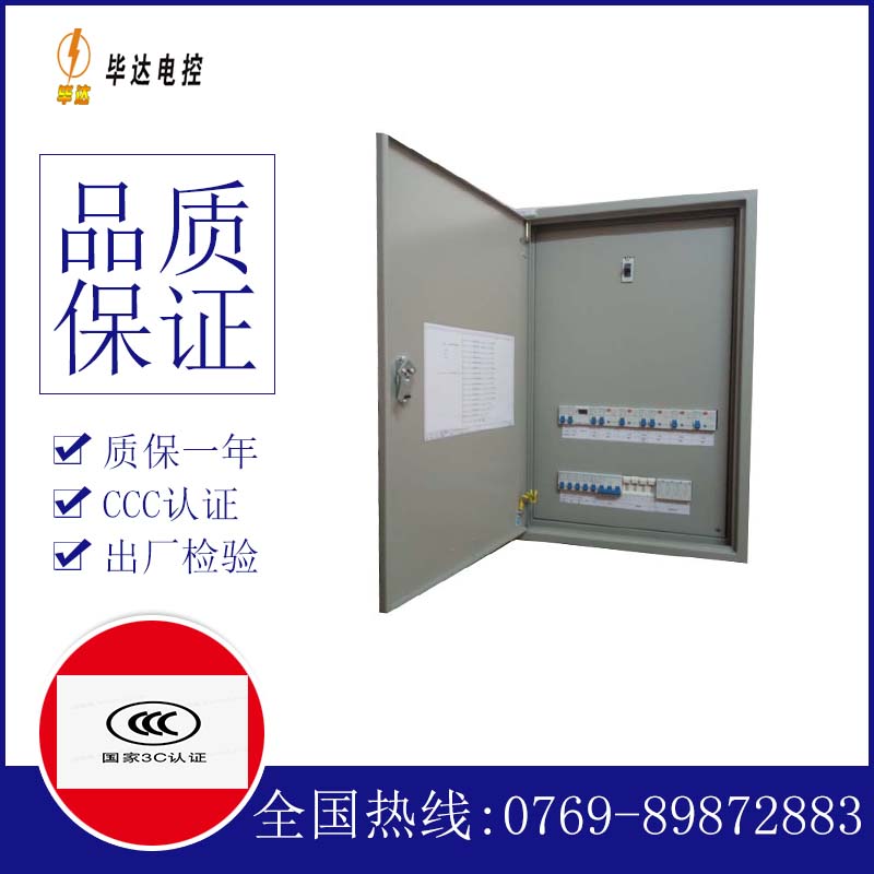 霍邱照明配电箱
