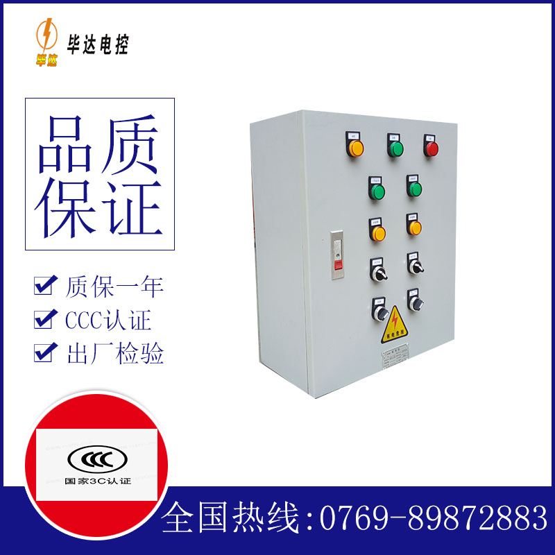 霍邱一用一备控制箱