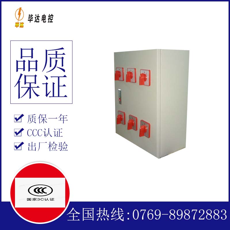 霍邱电器控制箱